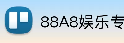 88A8娱乐专业 Logo